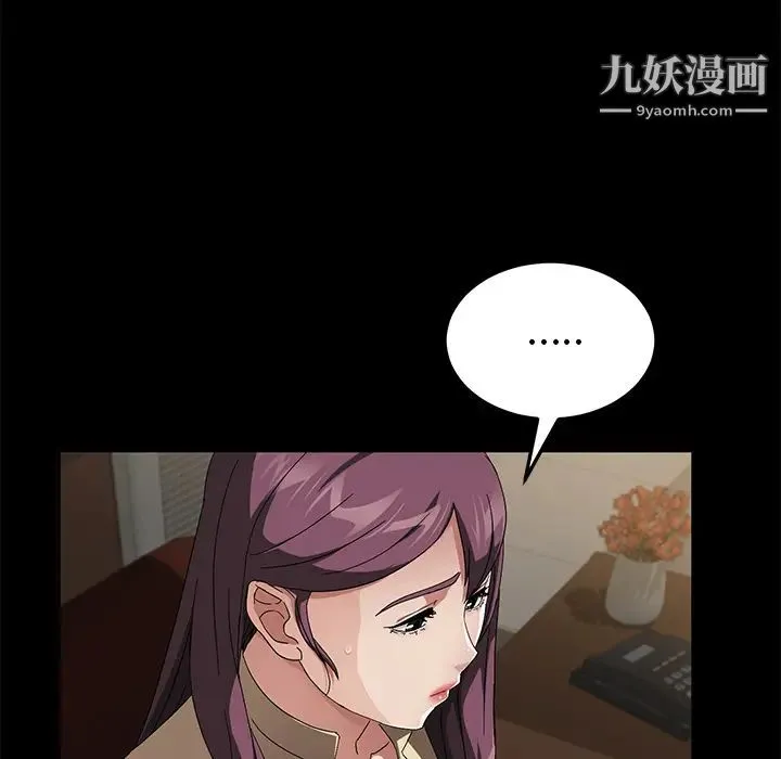卖身契约 第36话 第65页