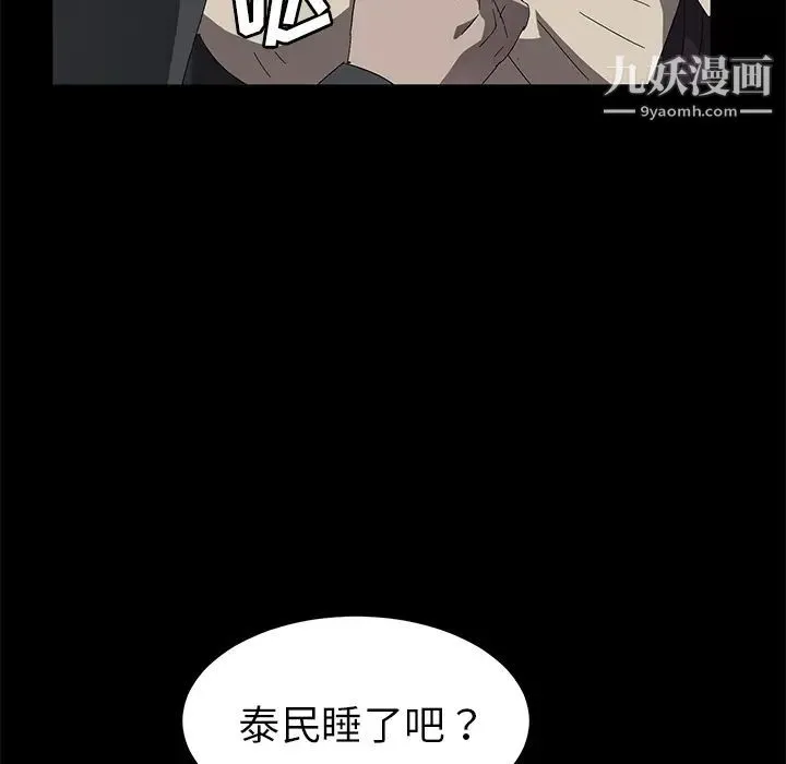 卖身契约 第36话 第108页