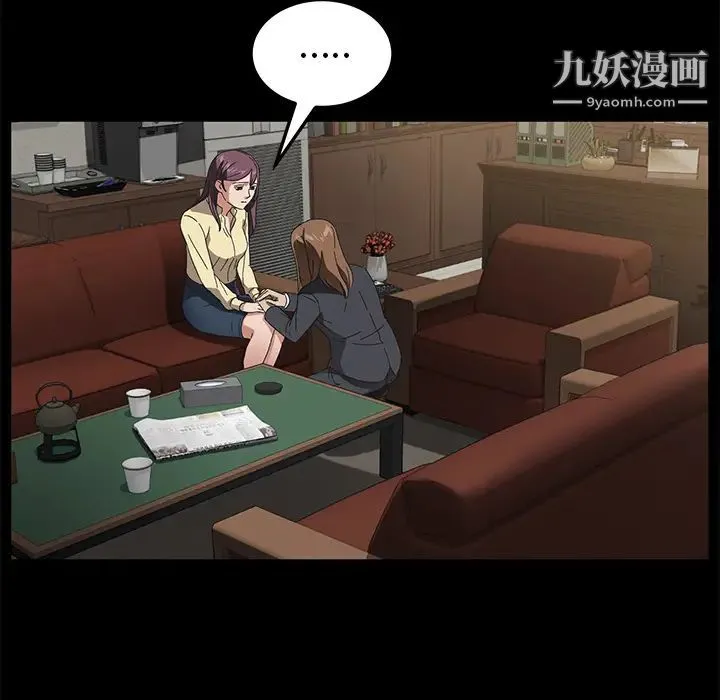 卖身契约 第36话 第53页