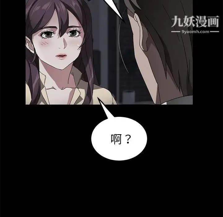 卖身契约 第36话 第94页