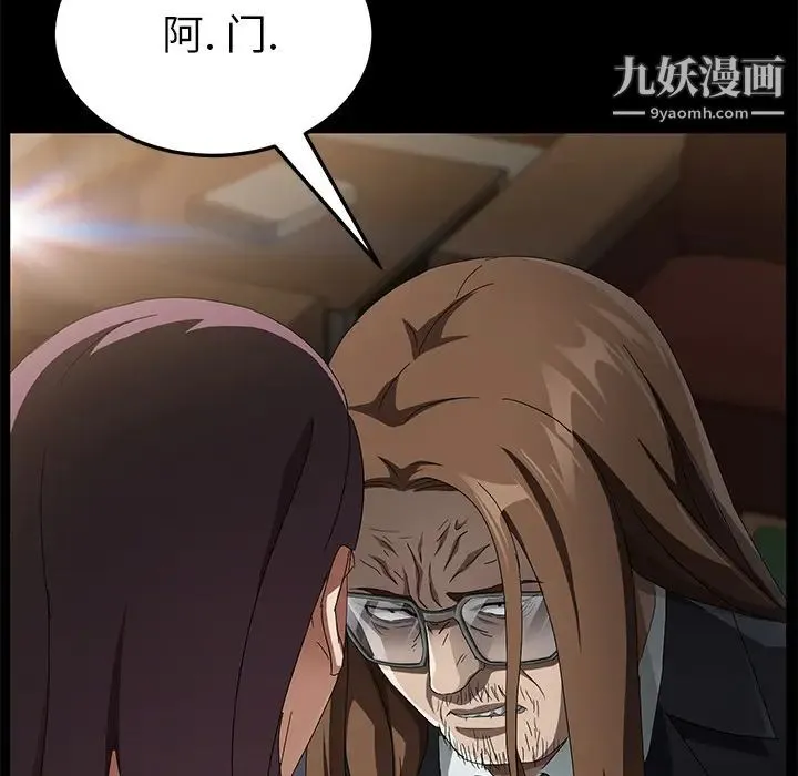 卖身契约 第36话 第56页