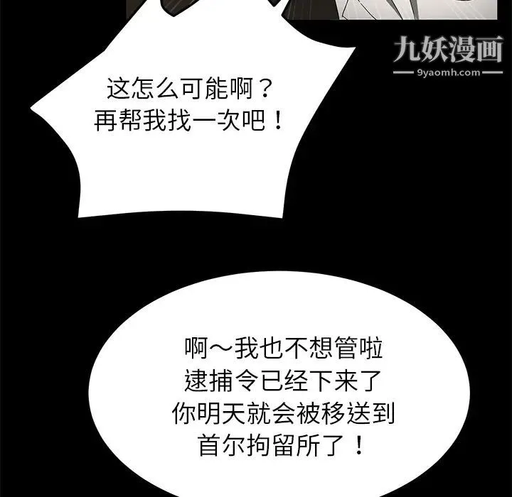 卖身契约 第36话 第37页