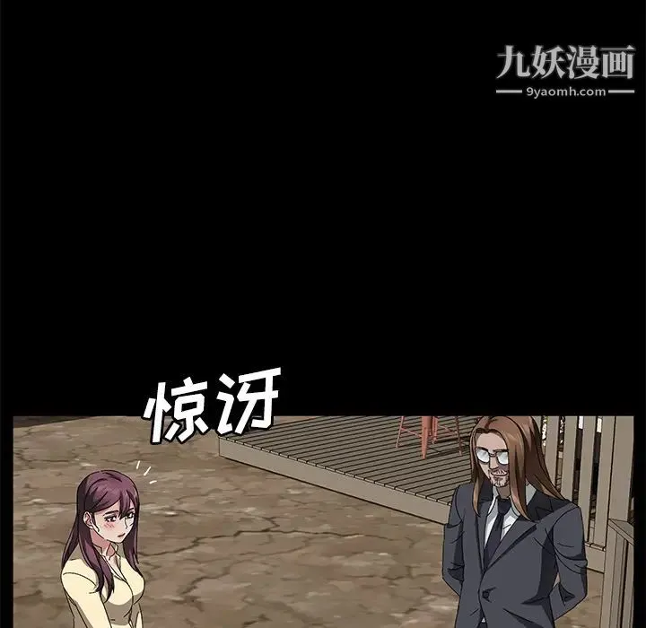 卖身契约 第36话 第23页