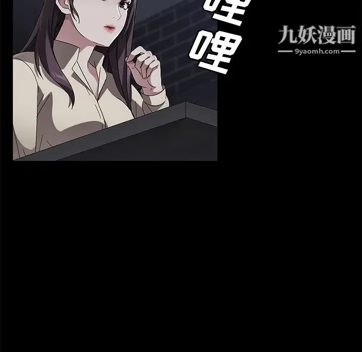 卖身契约 第36话 第89页