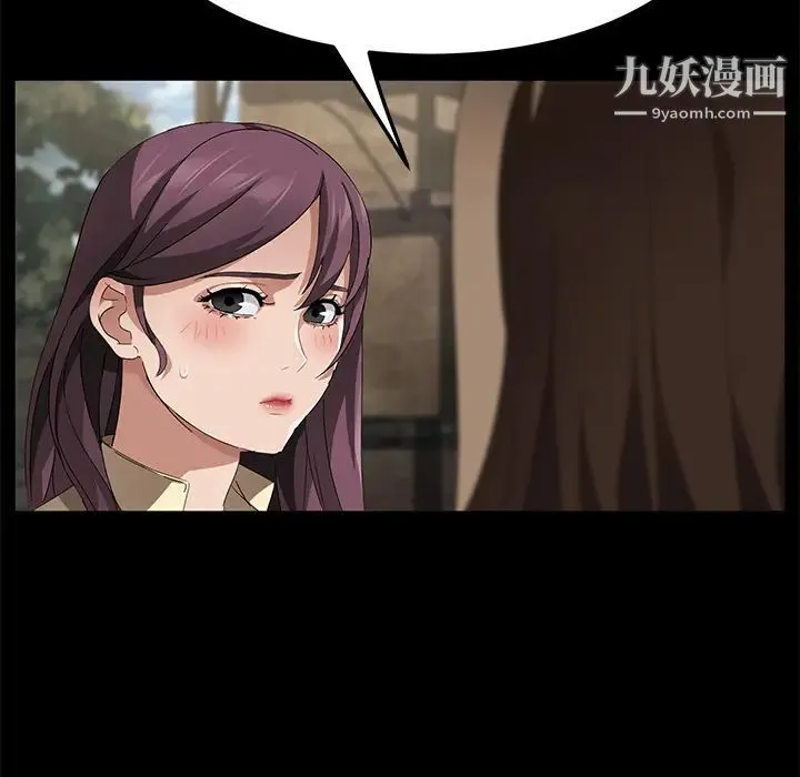 卖身契约 第36话 第18页