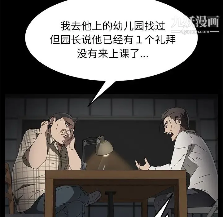卖身契约 第36话 第33页