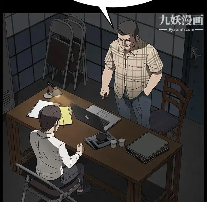 卖身契约 第36话 第38页