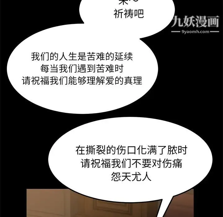 卖身契约 第36话 第46页