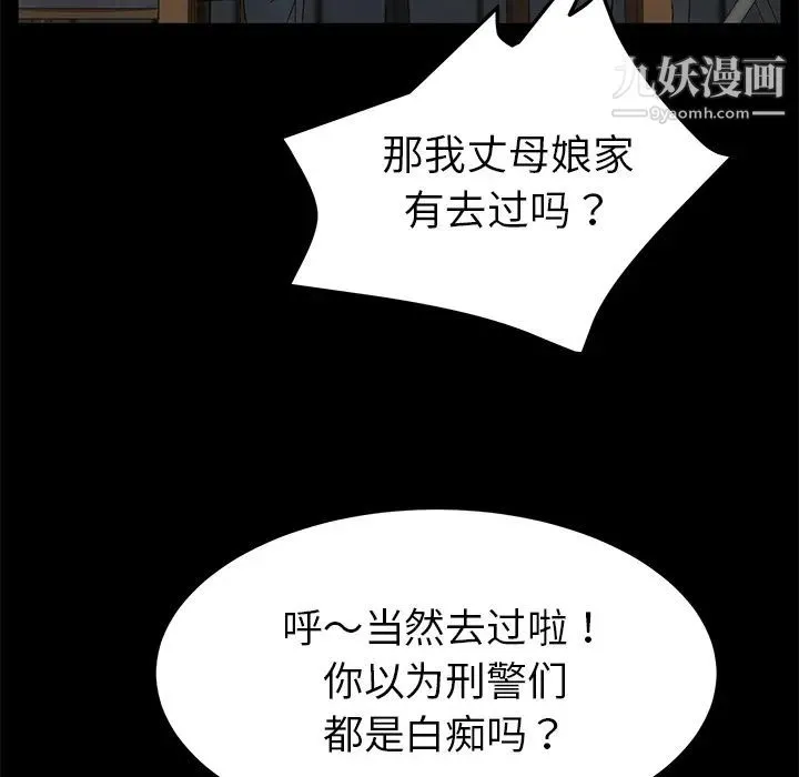 卖身契约 第36话 第34页