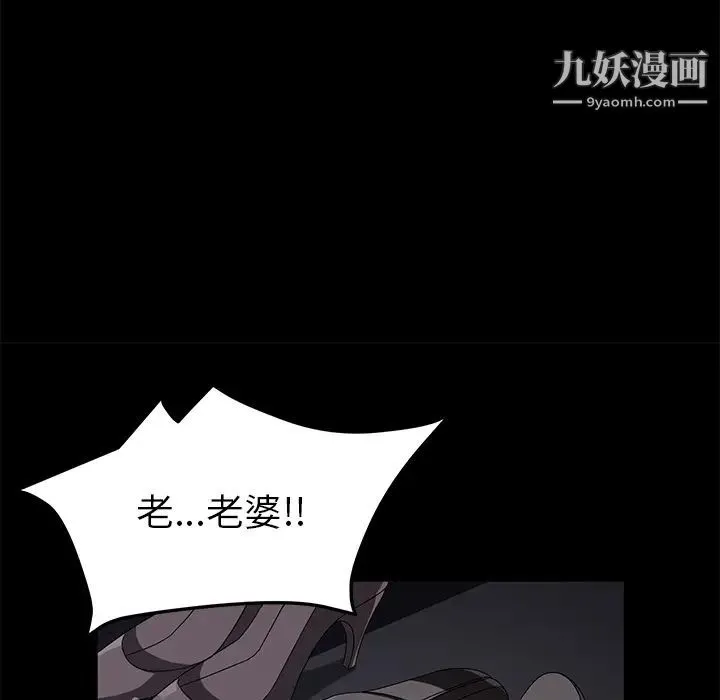 卖身契约 第36话 第90页
