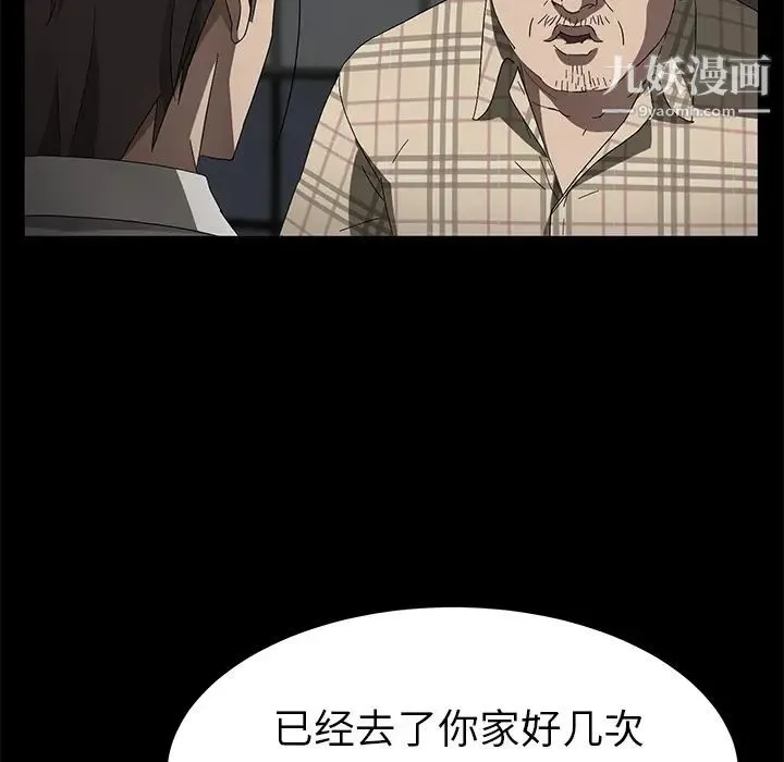 卖身契约 第36话 第30页