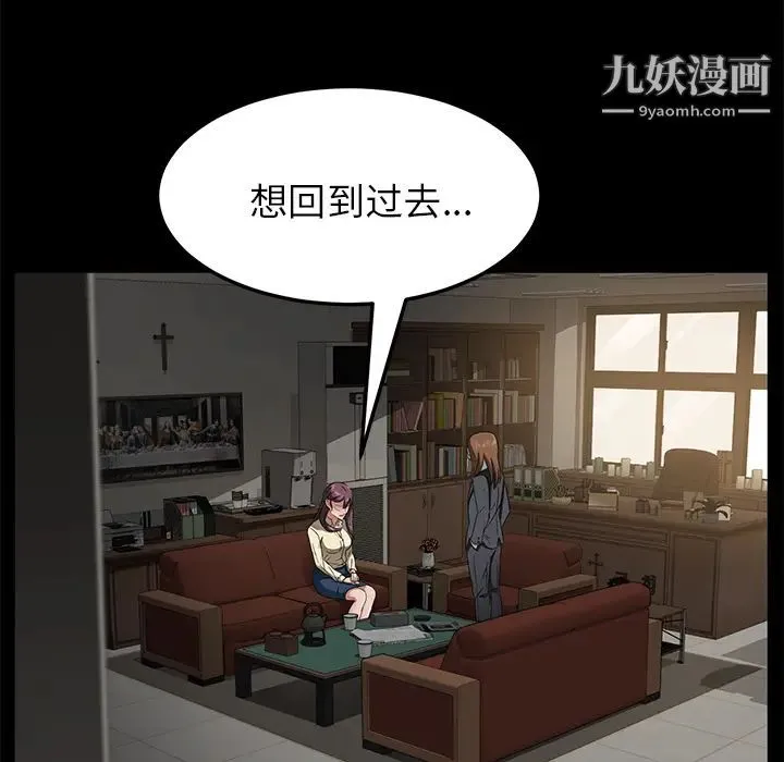 卖身契约 第36话 第68页