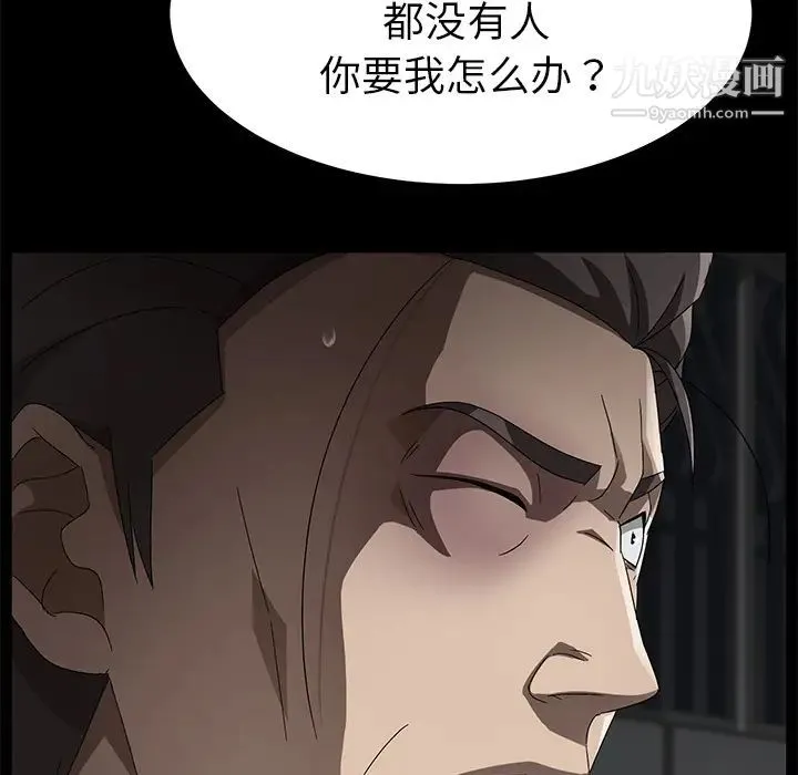 卖身契约 第36话 第31页