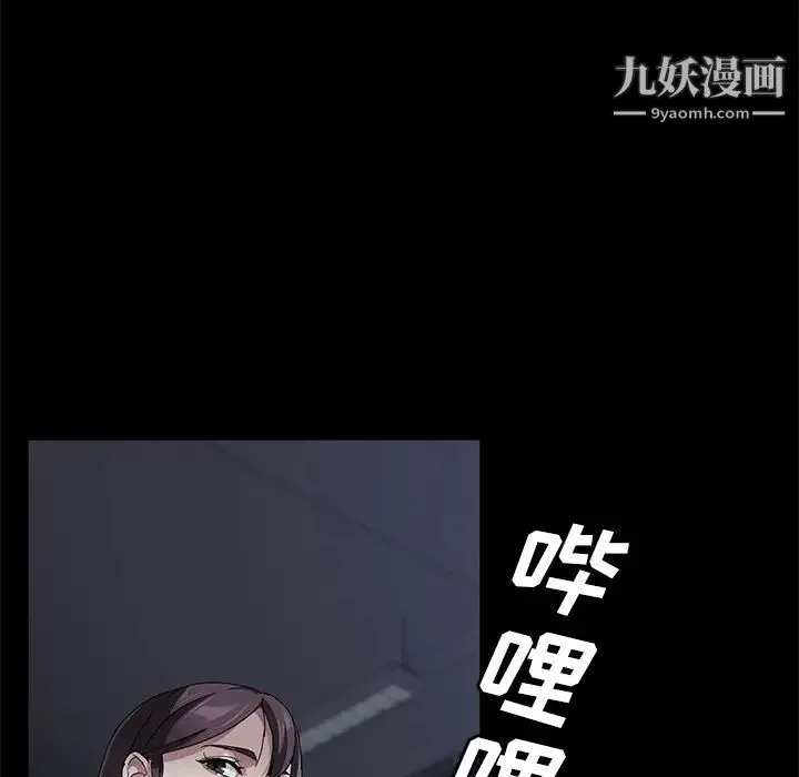 卖身契约 第36话 第88页