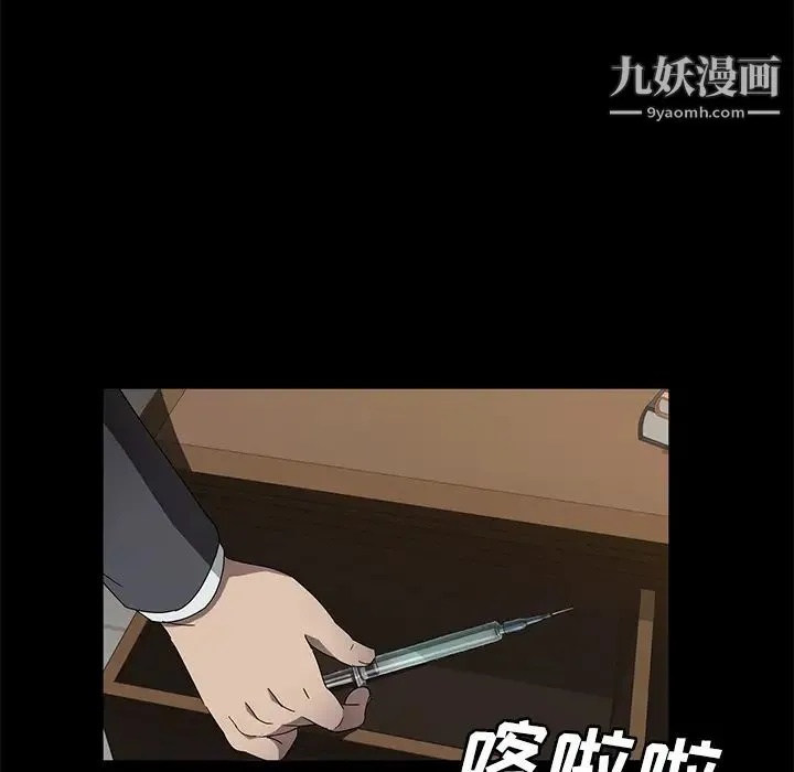 卖身契约 第36话 第78页