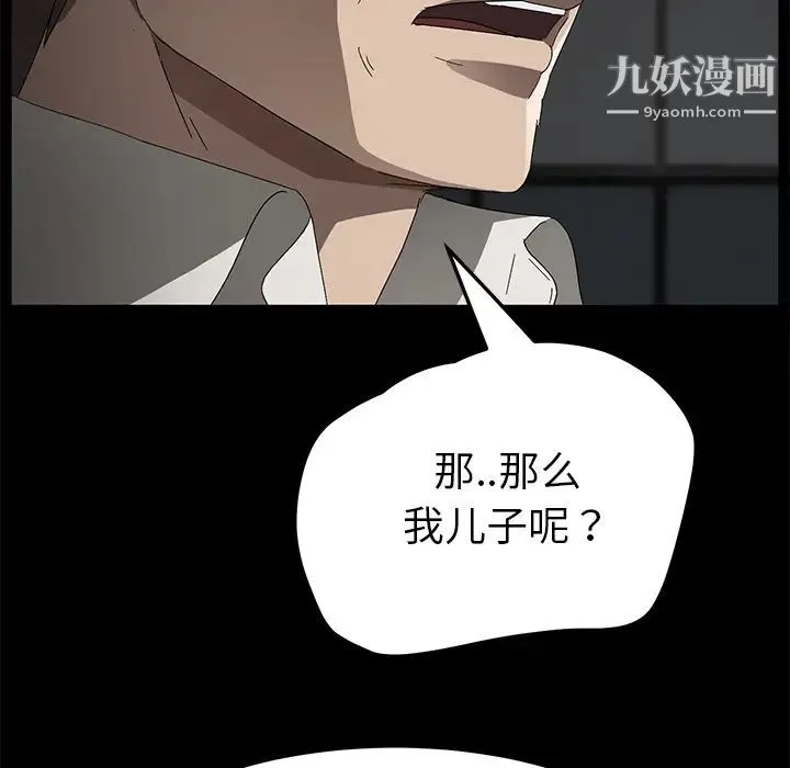卖身契约 第36话 第32页
