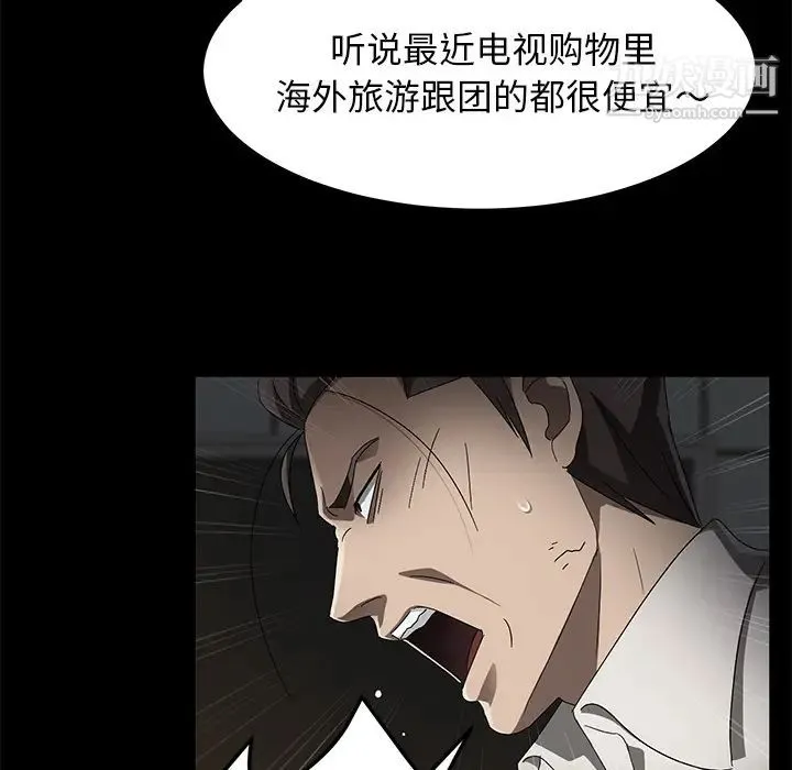 卖身契约 第36话 第36页