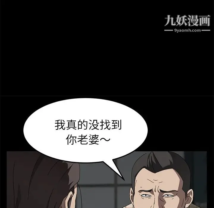 卖身契约 第36话 第29页