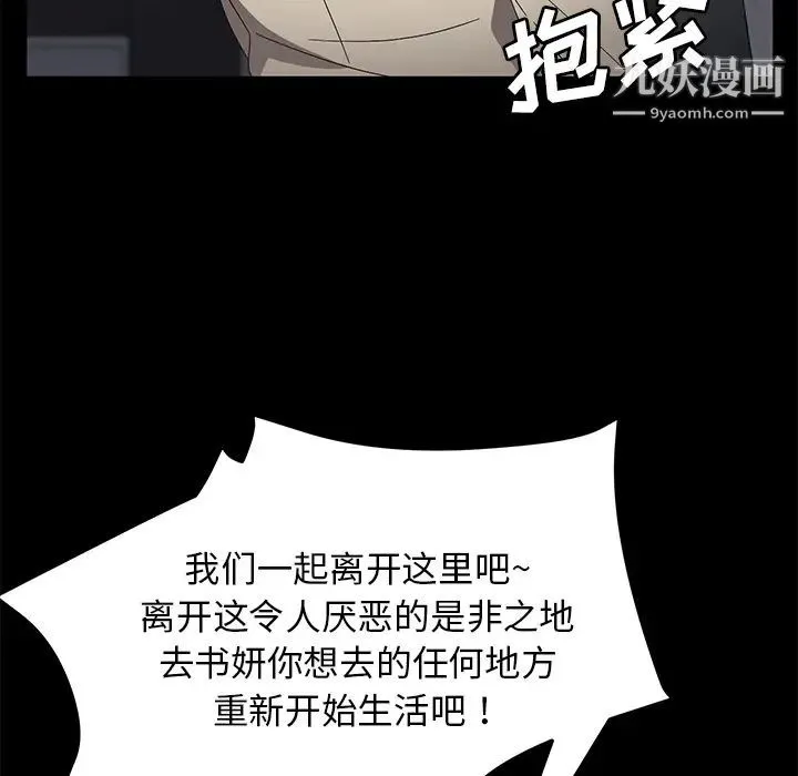 卖身契约 第36话 第103页