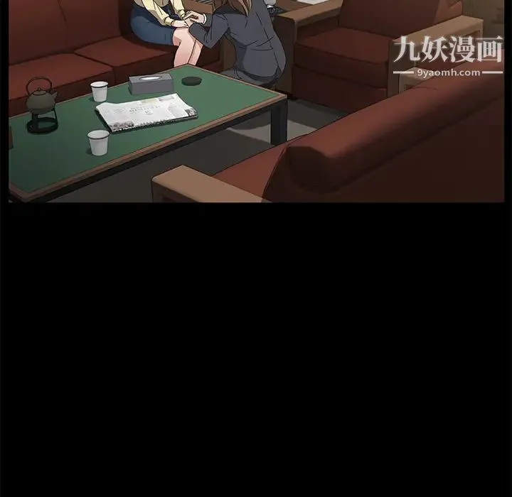 卖身契约 第36话 第44页