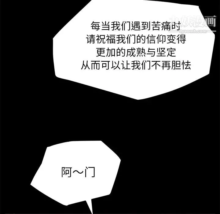 卖身契约 第36话 第50页