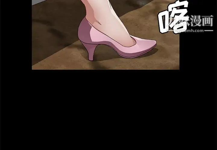 卖身契约 第36话 第2页