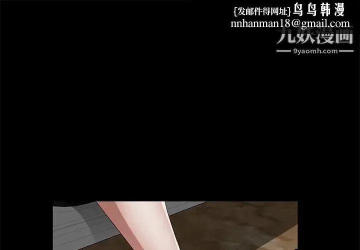 卖身契约 第36话 第1页