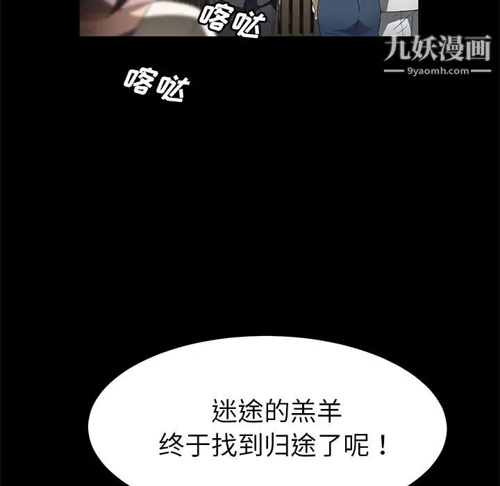 卖身契约 第36话 第17页