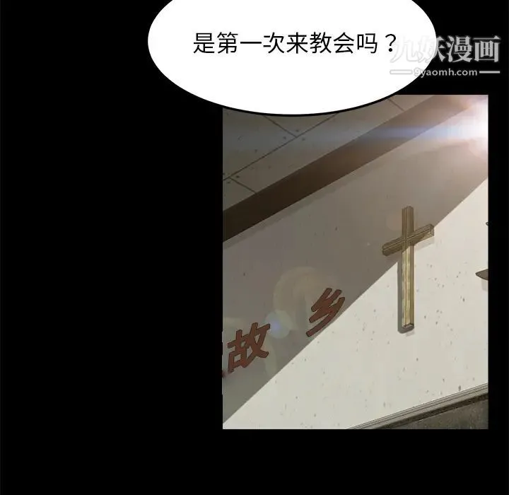 卖身契约 第36话 第60页
