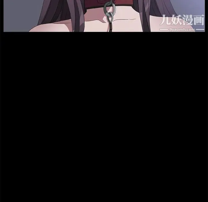 卖身契约 第46话 第50页