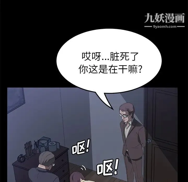 卖身契约 第46话 第31页
