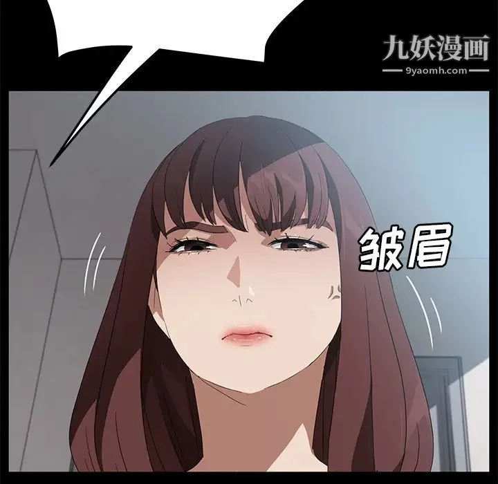 卖身契约 第46话 第106页