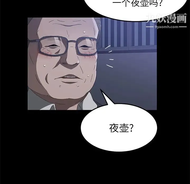 卖身契约 第46话 第23页