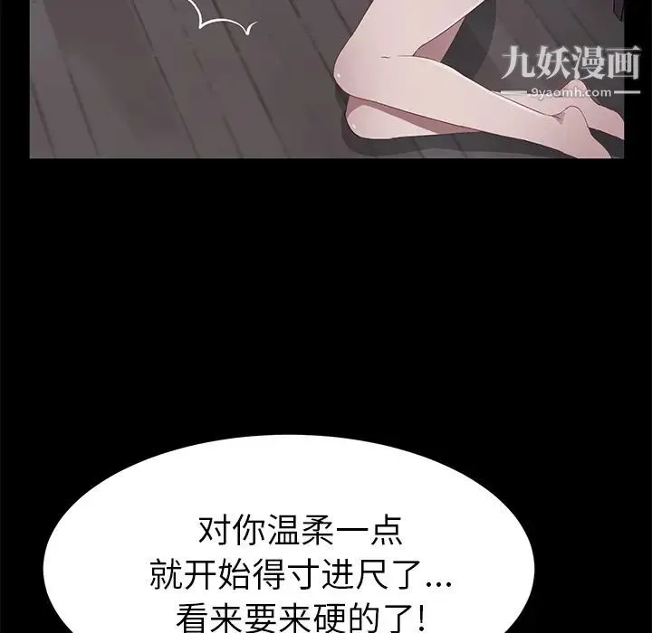 卖身契约 第46话 第39页