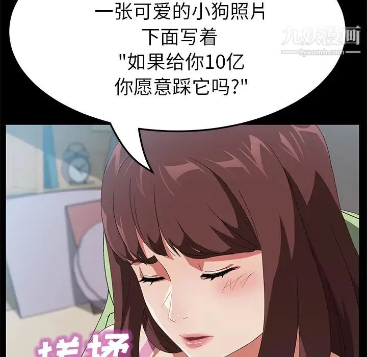 卖身契约 第46话 第118页