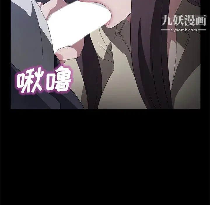 卖身契约 第46话 第10页