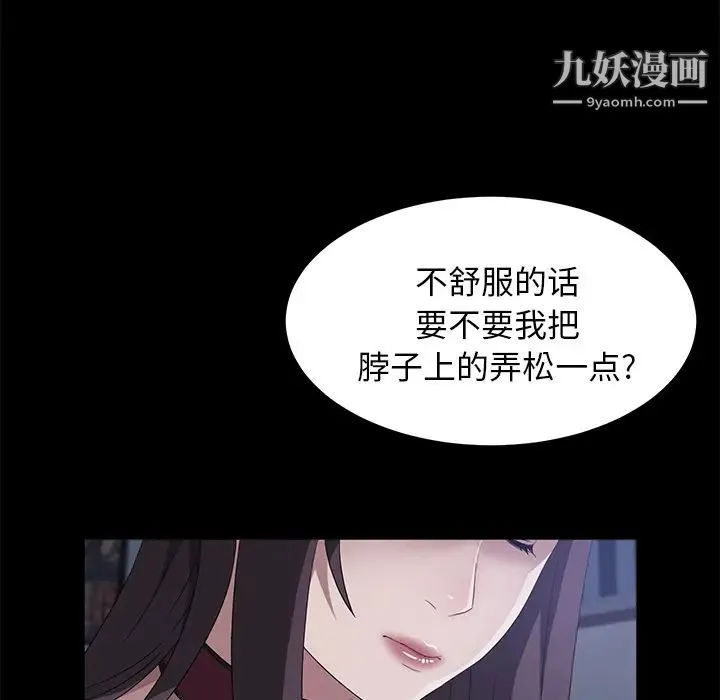 卖身契约 第46话 第79页