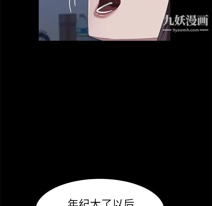 卖身契约 第46话 第27页