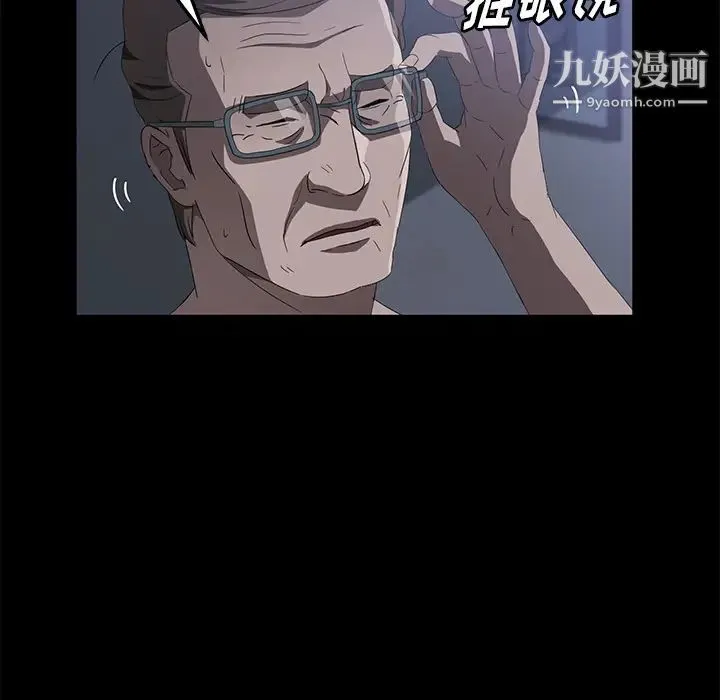 卖身契约 第46话 第73页