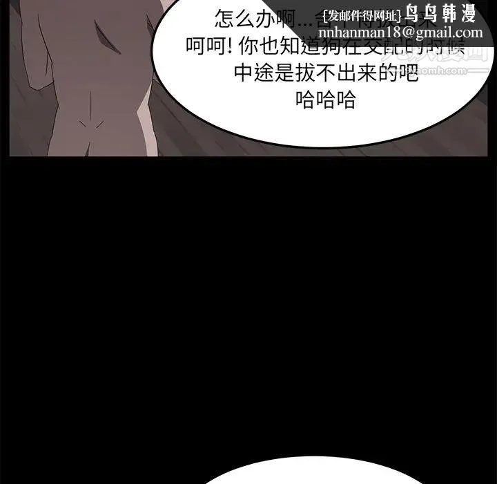 卖身契约 第46话 第65页