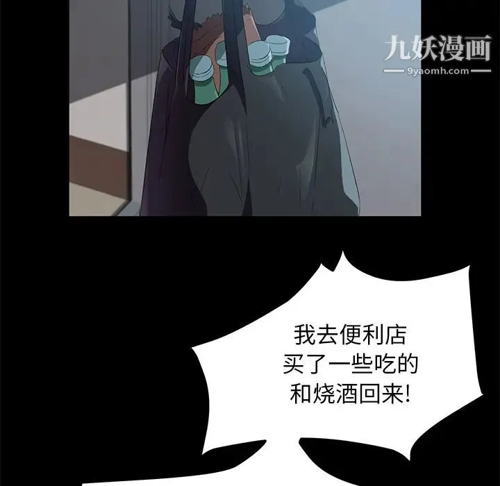 卖身契约 第46话 第103页