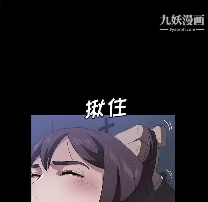 卖身契约 第46话 第33页