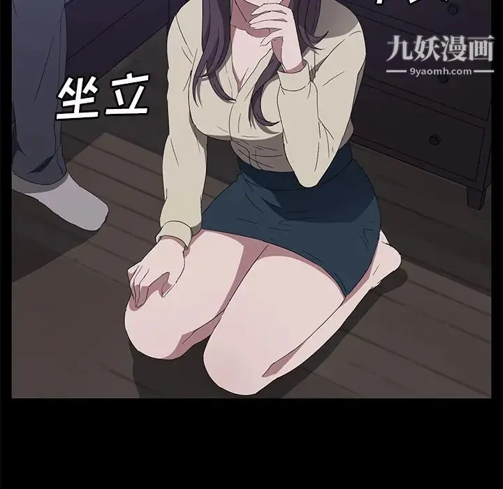 卖身契约 第46话 第25页