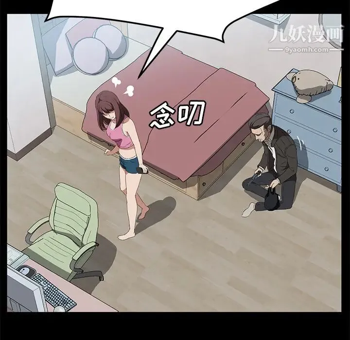 卖身契约 第46话 第108页