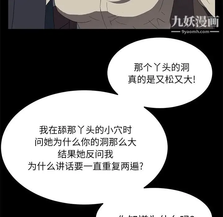 卖身契约 第46话 第15页