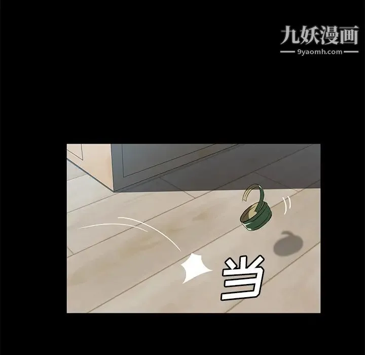 卖身契约 第46话 第113页