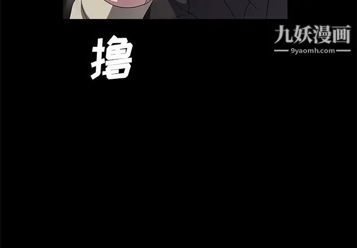 卖身契约 第46话 第4页