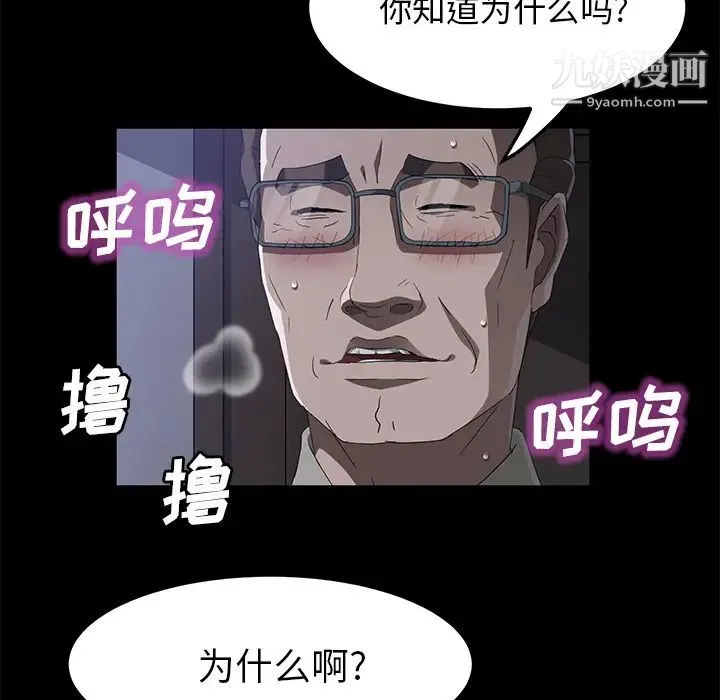 卖身契约 第46话 第16页