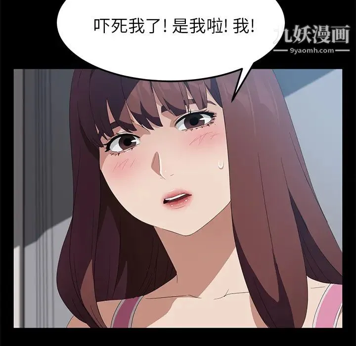 卖身契约 第46话 第101页