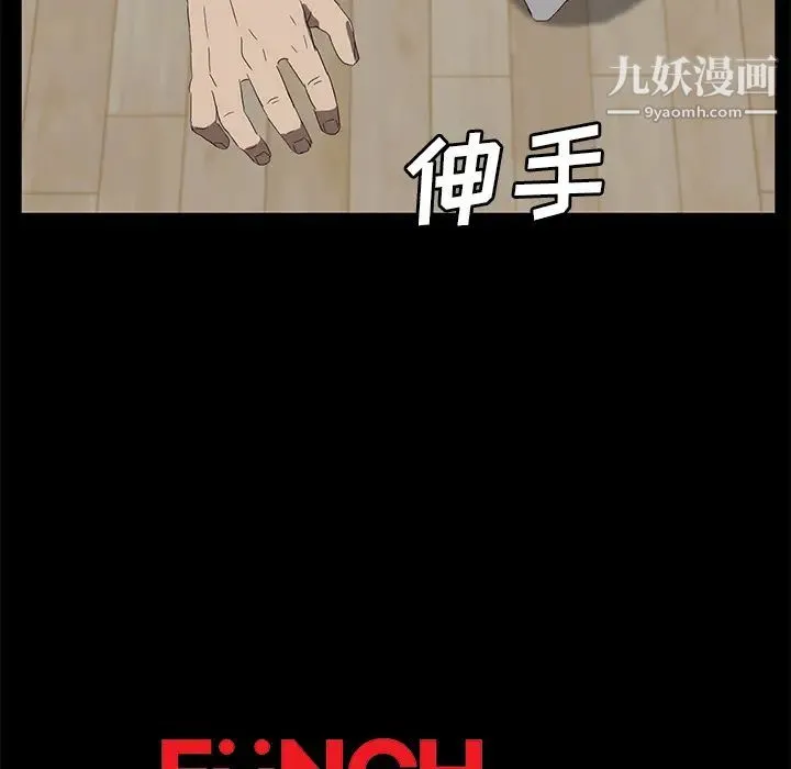 卖身契约 第46话 第128页